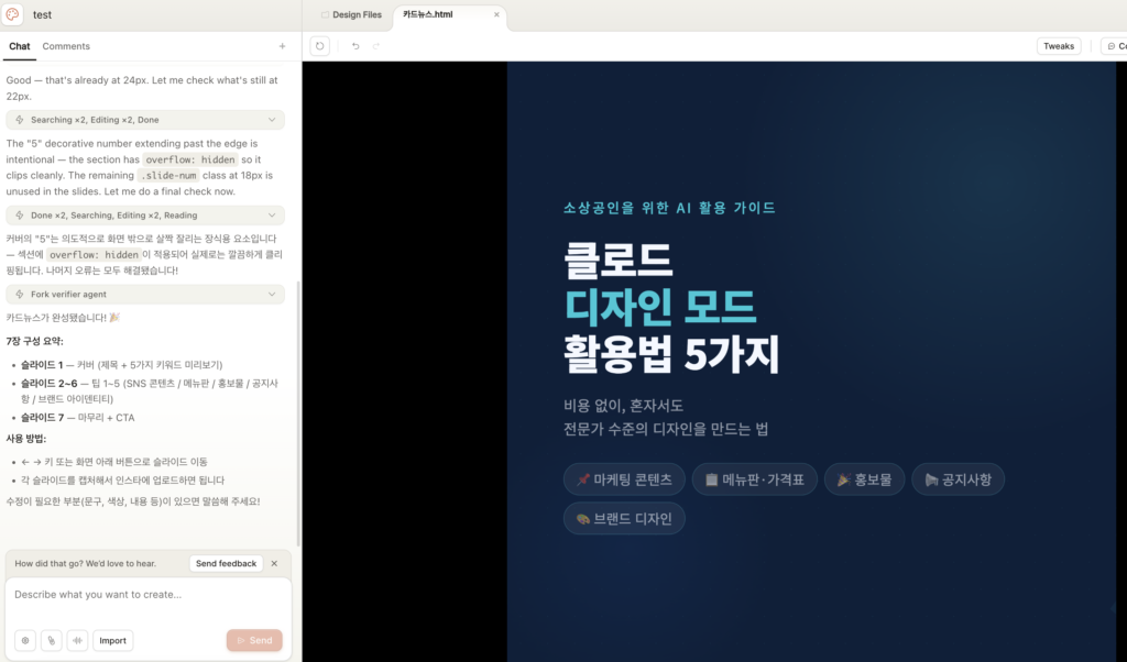 클로드디자인